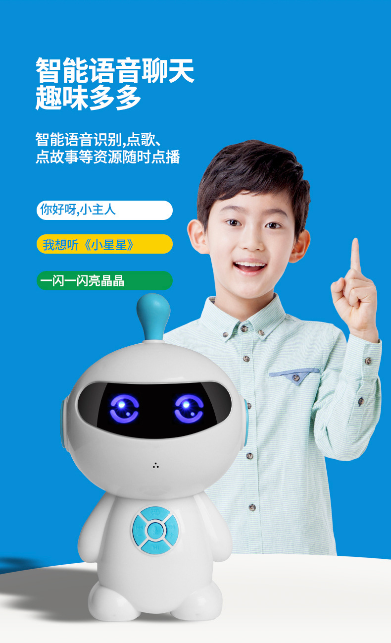 儿童智能机器人小乐早教机器人学习智能故事机玩具礼品厂家批发