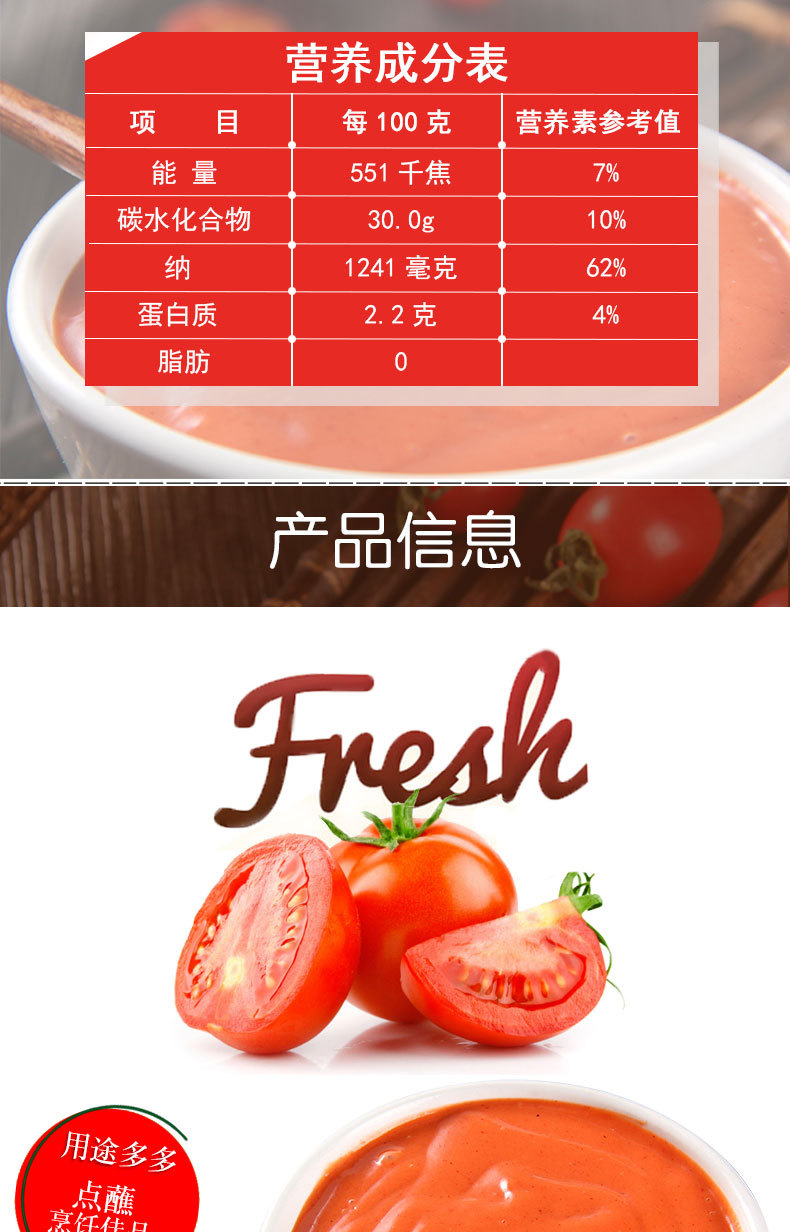 厂家直销番茄沙司口味酱披萨汉堡薯条用酱1kg袋装番茄调味酱批发