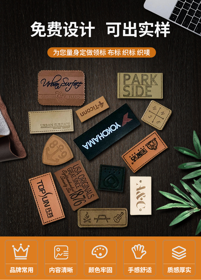 pu真皮牛仔裤皮标皮牌金属绣花皮标压印烫金皮标logo定做皮革商标