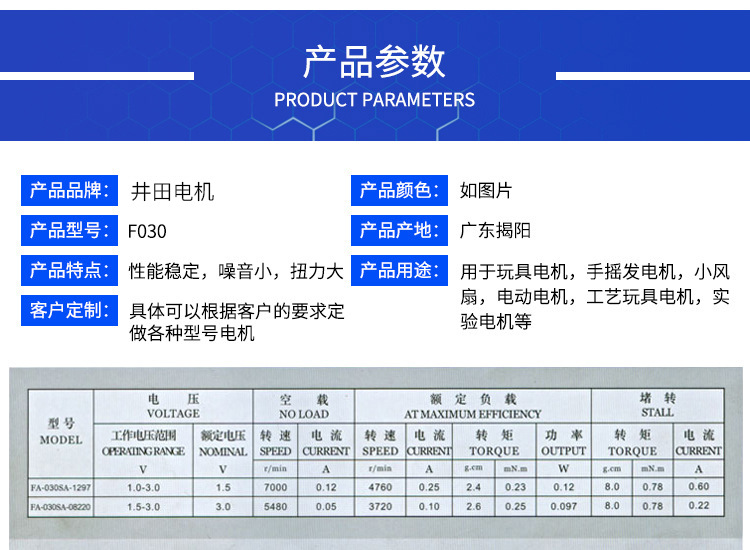 井田有刷直流微型电型减速动机 电动剃须刀微电机 遥控车玩具马达