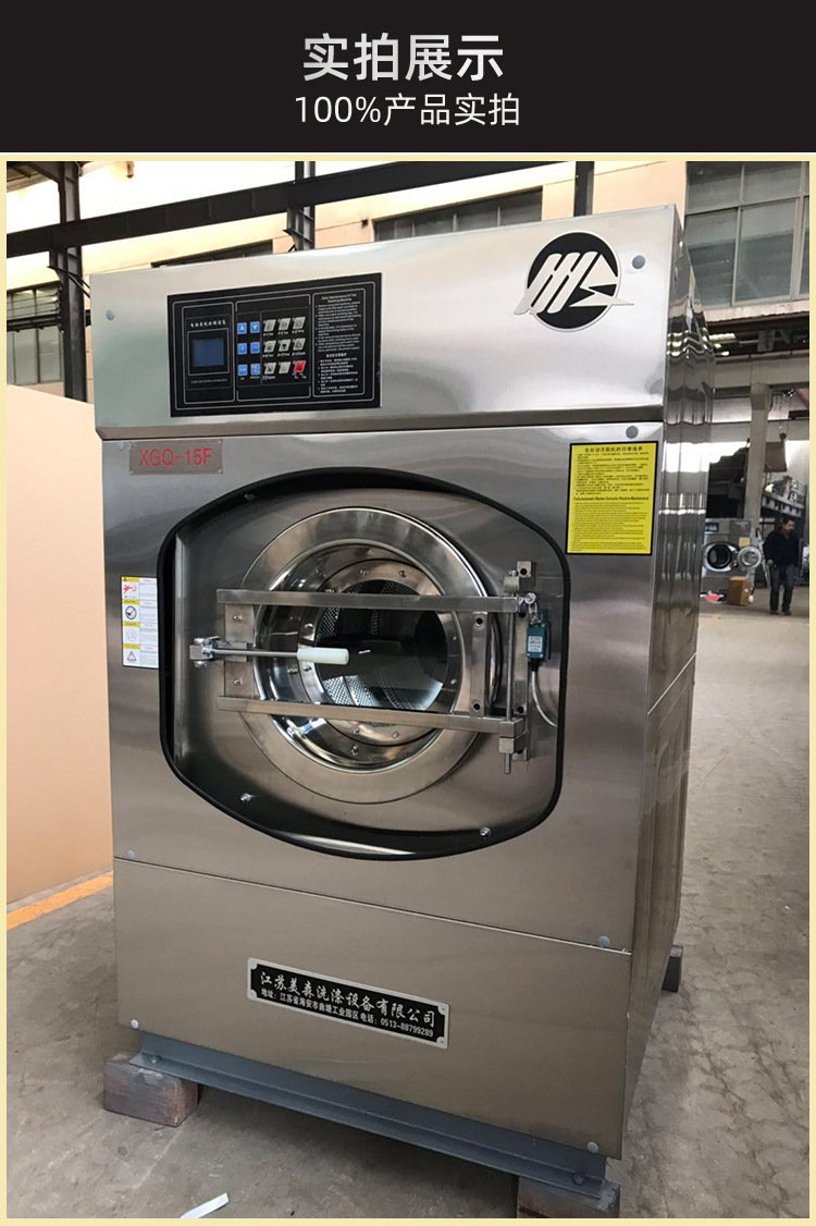 美森厂销15kg公斤小型全自动洗衣机工业水洗机干洗店衣服水洗机