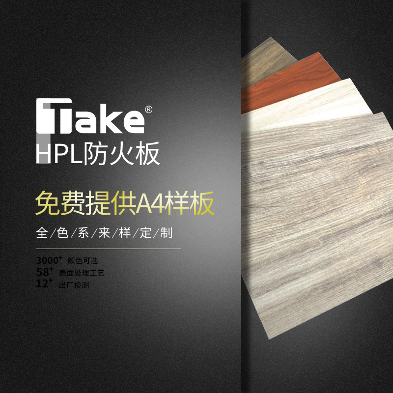 laminex防火板 装饰板材木纹耐火板 对色开发 饰面材料批发供应