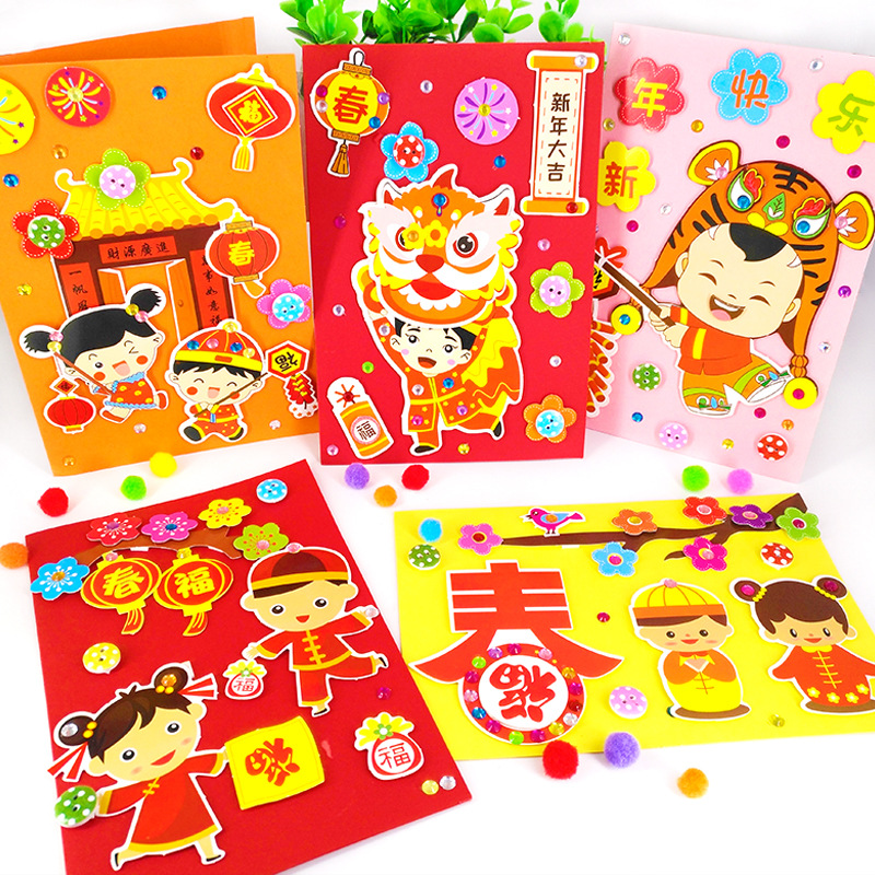 新年元旦diy贺卡幼儿园儿童手工制作不织布材料包新年祝福卡片