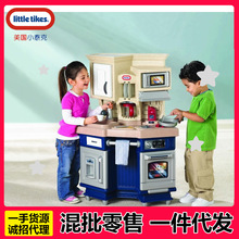 Little Tikes 美国小泰克厨房614873 儿童仿真厨房 过家家