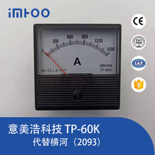 意美浩 电焊机用表、 指针电压表、电流表TP60K 对应横河型号2093