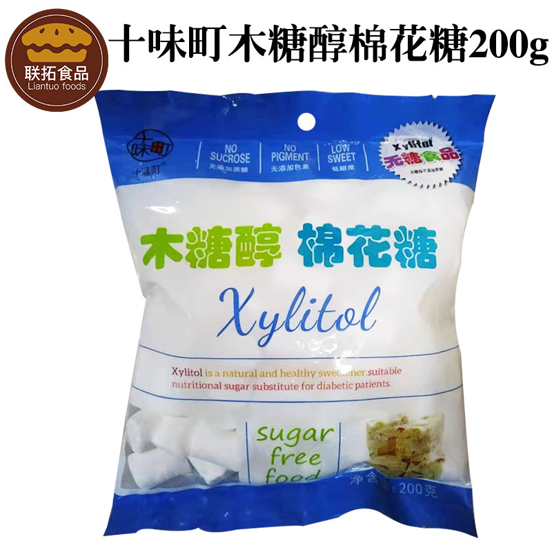 十味町木糖醇棉花糖200g 烘焙雪花酥材料牛轧糖用棉花糖500g*14