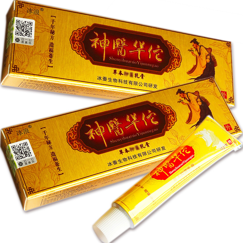 冰浪神医华佗药膏草本乳膏皮肤外用药膏软膏