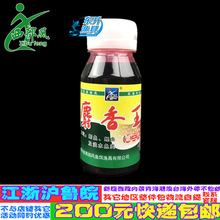 西部风 麝香王水 第三代 60ml瓶装，60g 每件480瓶小药添加剂鱼饵