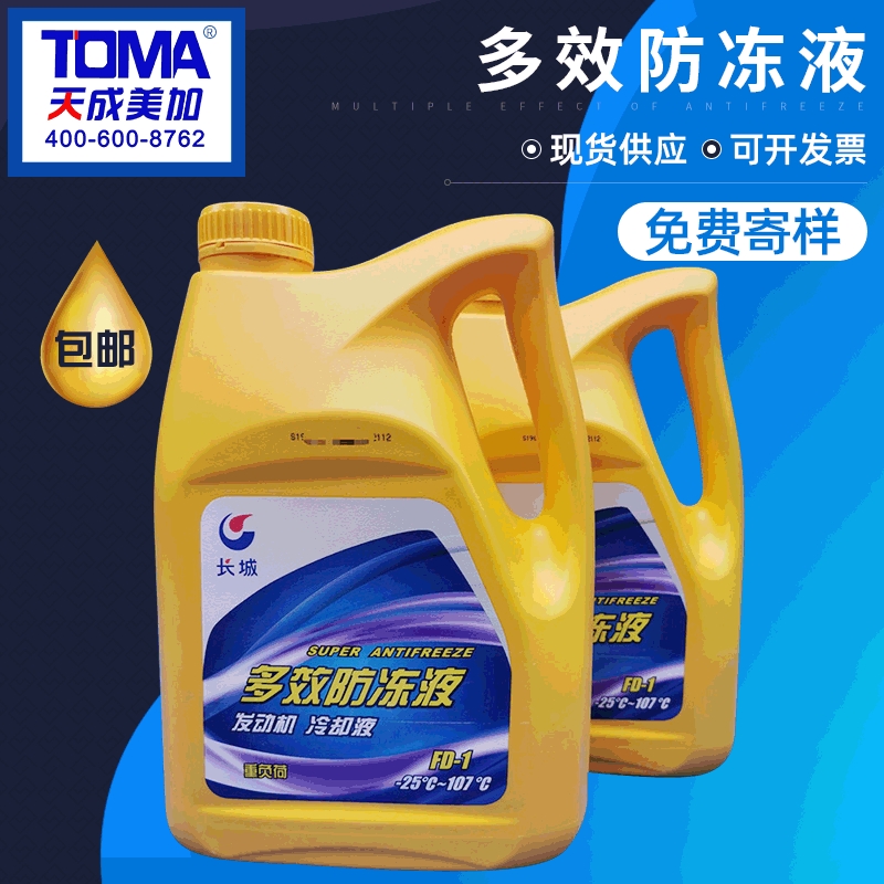 长城多效防冻液fd-1型乙二醇型重负荷发动机冷却液4kg/桶-阿里巴巴