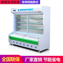 麻辣烫展示柜饭店点菜柜水果蔬菜烧烤冷藏冷冻保鲜柜商用立式冰箱