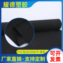 厂家批发PVC贴合500D牛津布涤纶布防尘罩拉杆箱背包夹网布可定制