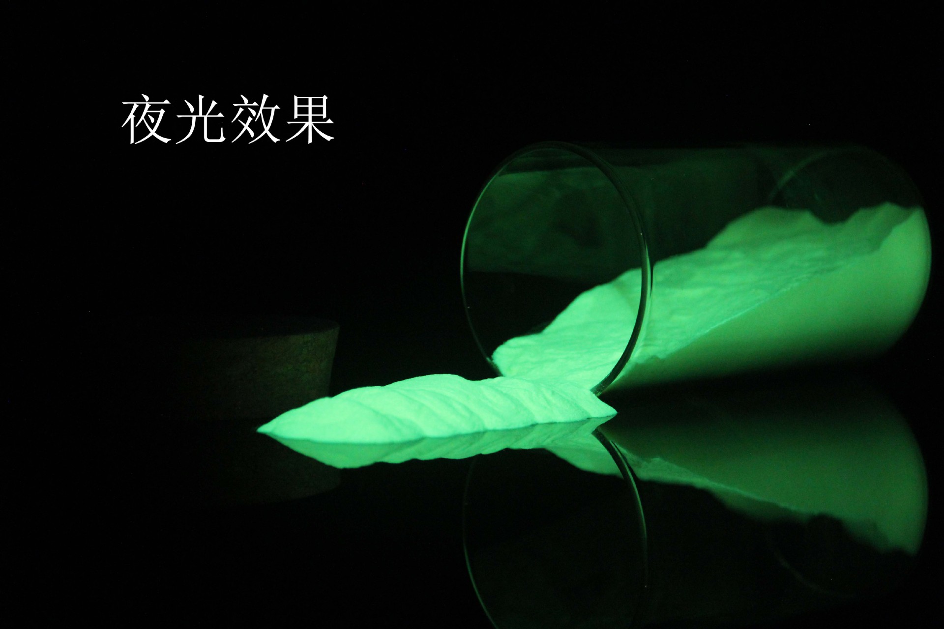 中邦1kg高亮度夜光粉二十年专业生产