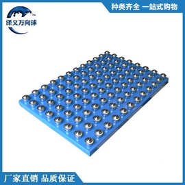 万向球平台牛眼滚珠