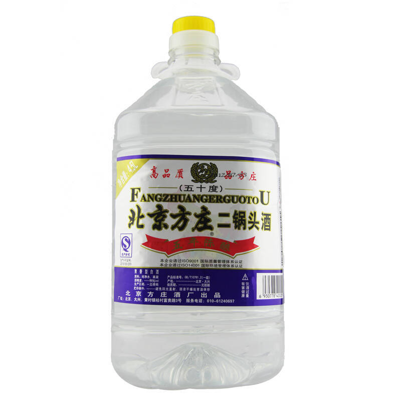 北京方庄二锅头50度4.5l*4桶 国产大桶装清香型白酒批发