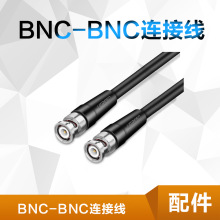 Q9-Q9连接线，BNC-BNC连接线