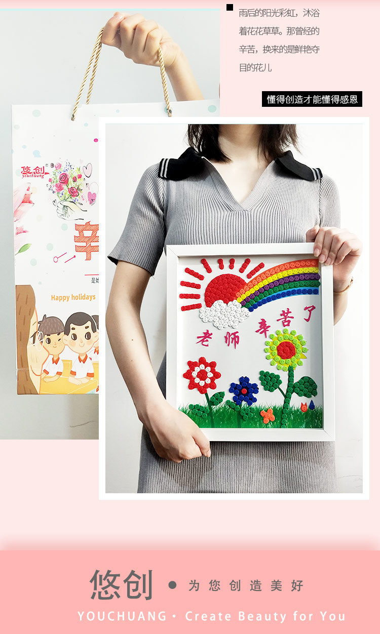 教师节礼物纽扣画diy手工材料包儿童钻石画粘贴画送女老师