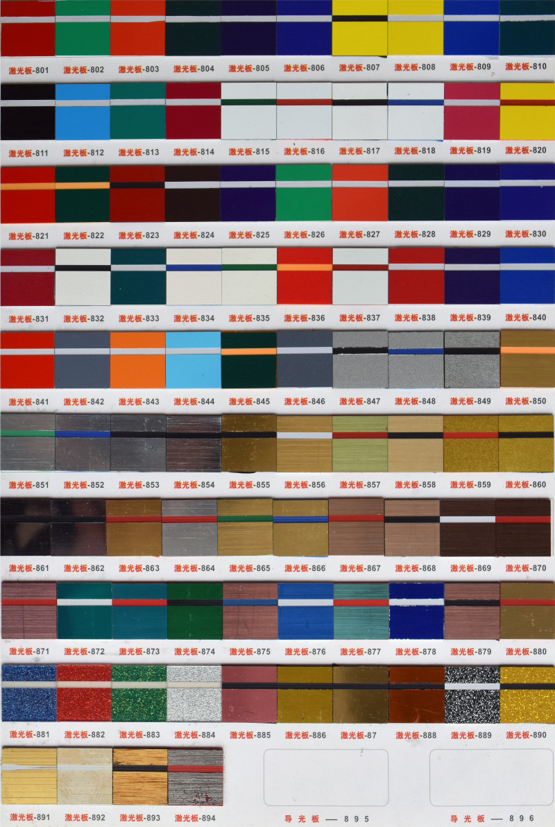 龙岗双色板标识牌制作加工 激光雕刻abs双色板 板材激光切割加工