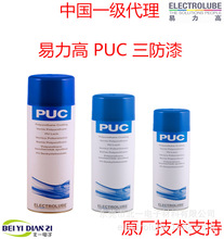 供应英国易力高PUC聚氨酯三防漆_中国总代理