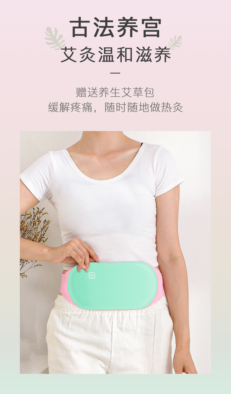 暖宫护腰带暖宫带暖宫宝保暖电加热艾灸月经肚痛经大姨妈神器厂家