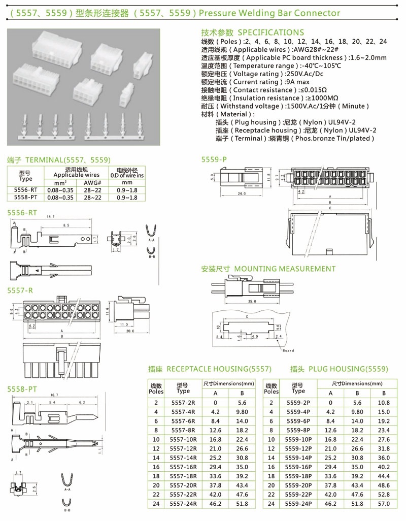 2mm间距 5557/5569弯针座 胶壳 端子 整套