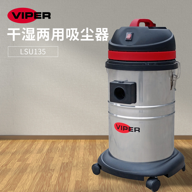 威霸viper lsu135工业吸尘器 干湿两用