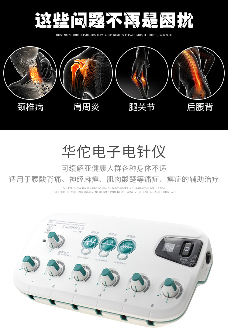 华佗牌电子针疗仪新2型电针仪新版sdz-ii型电针仪家用针灸按摩仪