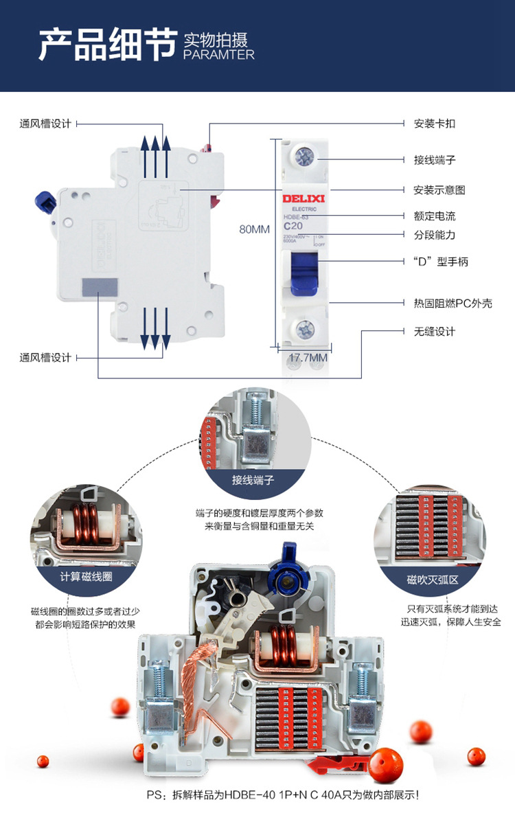 德力西1p32a空开 hdbe 2p 20a单双极空气开关家用3p63断路器c45
