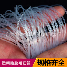 毛细硅胶管 锂电池线材专用硅胶管 电子线硅胶套管 小口径硅胶管