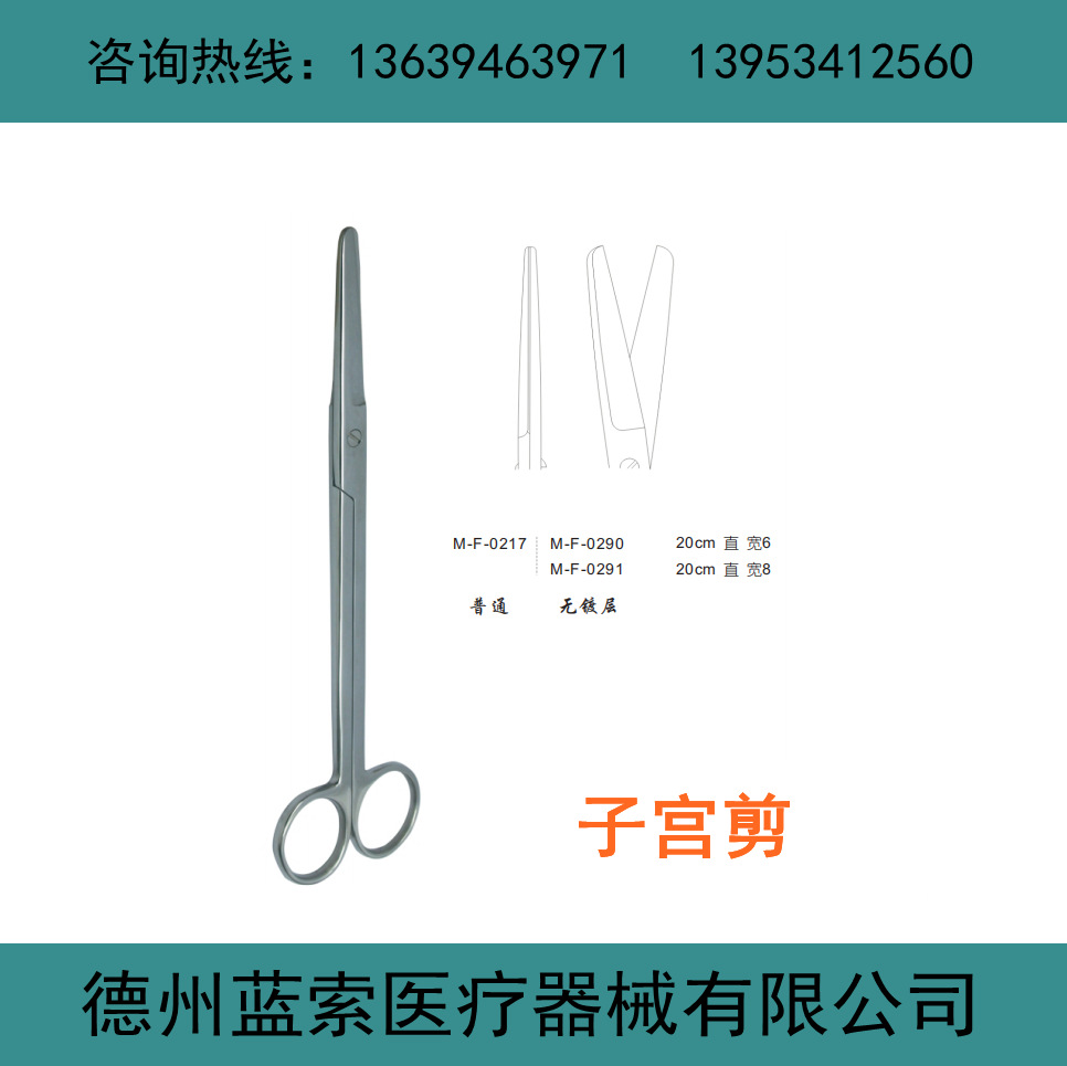 齐柏林钳 子宫切除夹钳 妇科常用手术器械 子宫肌瘤用手术器械