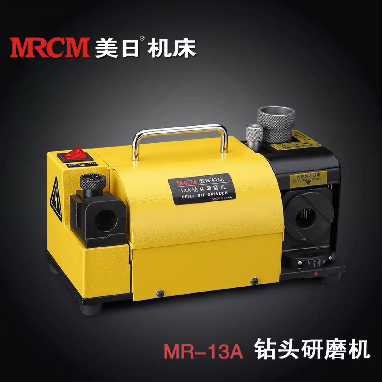 美日机床电动工具小钻头研磨机打磨机砂轮磨刀机mr13a