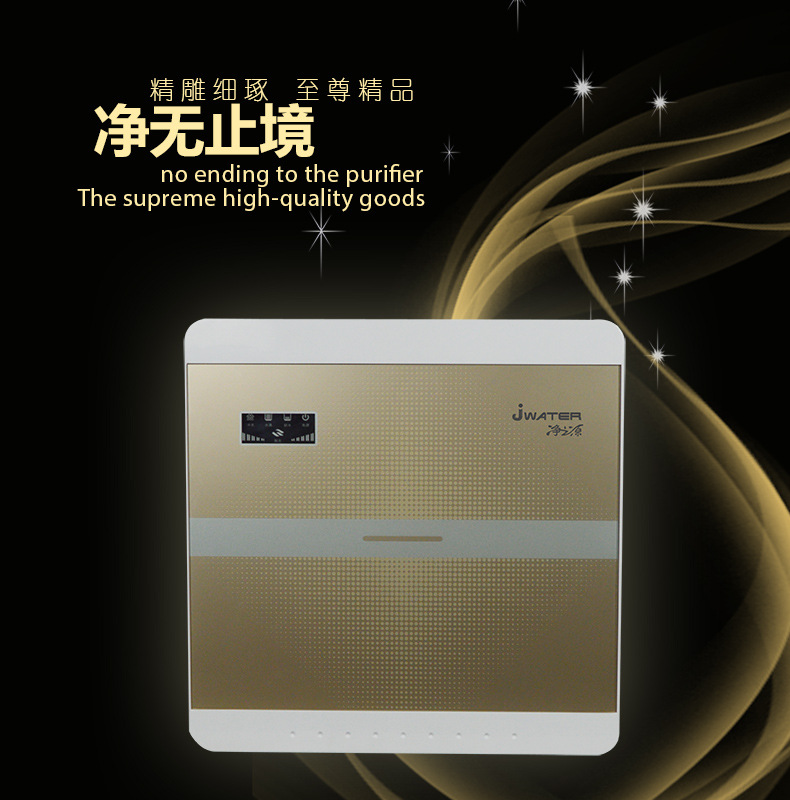 净之源净水器家用