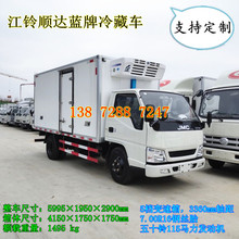 冷藏车|保温车|江铃速冻食品运输车 程力牌CLW5044XLCJ5型冷藏车