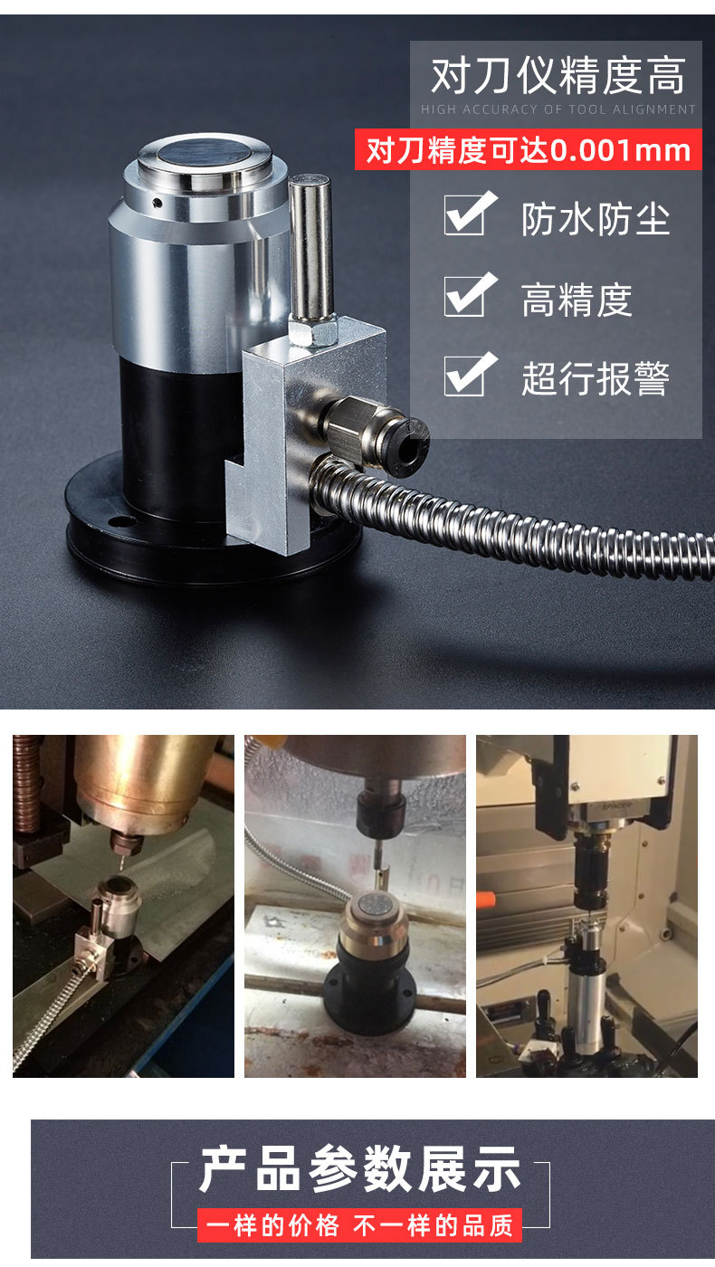 自动加工中心对刀仪 z轴对刀器对刀块 cnc数控雕刻机对刀仪高精度