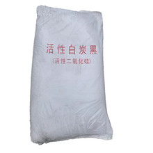 广东现货 活性白炭黑 透明彩色制品用活性二氧化硅白炭黑