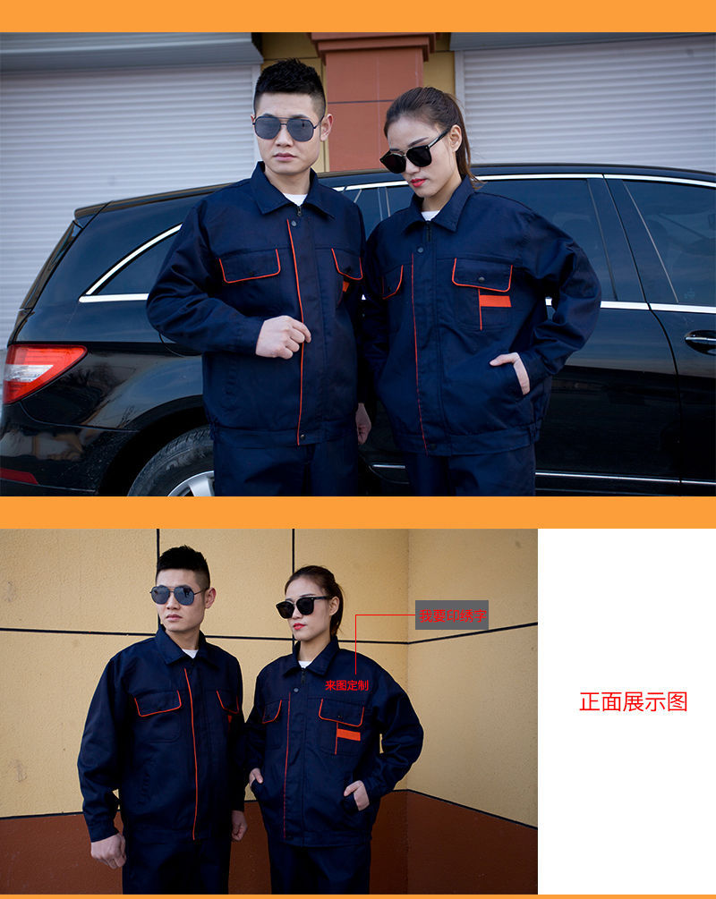 春秋迪卡长袖工作服套装男女汽修维修工装耐磨工厂车间定制劳保服