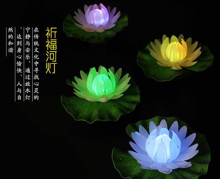 荷花灯河灯led水灯丝布荷灯中秋节莲花灯蜡烛供佛丝灯许愿祈福灯