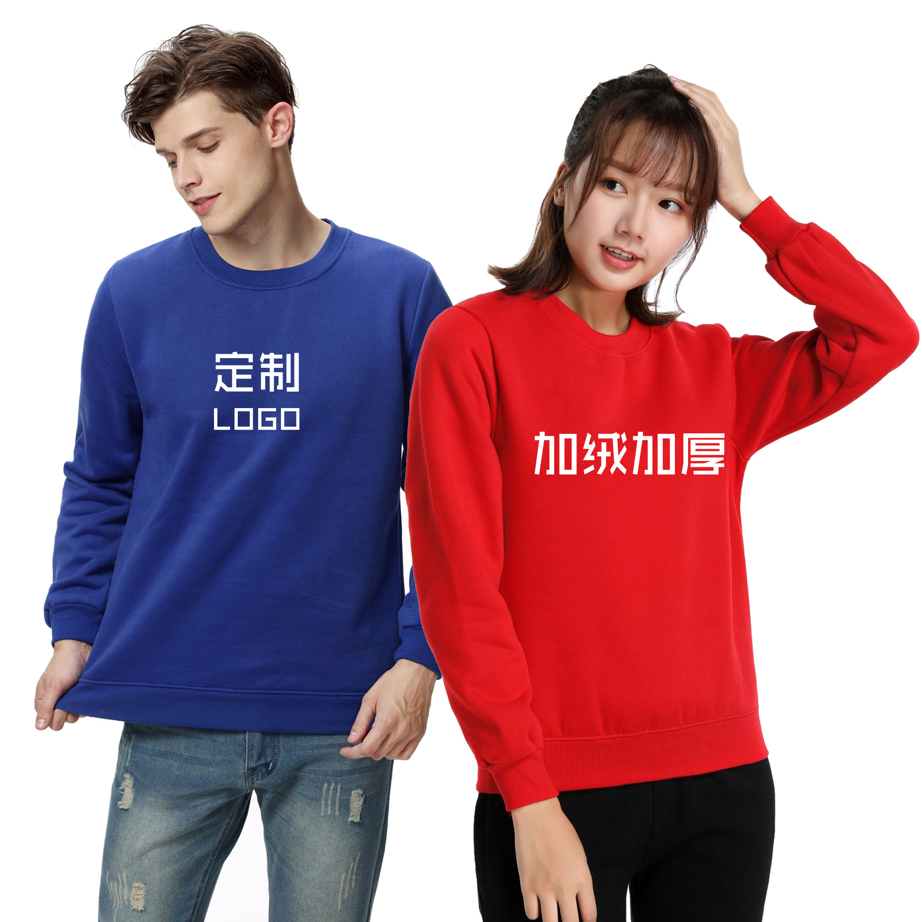 秋冬卫衣定制班服印logo加绒圆领工作服文化衫长袖印字广告衫活动