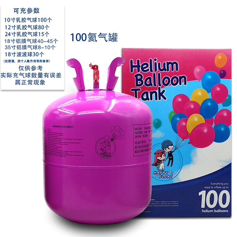 Household High Purity Helium Tank Helium Cylinder Helium Balloon Inflatable Pump Helium Factory Wholesale Delivery