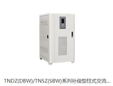 正泰380V三相补偿柱式稳压器TNSZ(SBW)-150KW/180KW/200KW/225KW