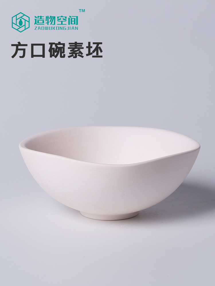 造物空间 素坯 方口碗陶艺半成品陶吧diy 釉下彩绘专用 素坯