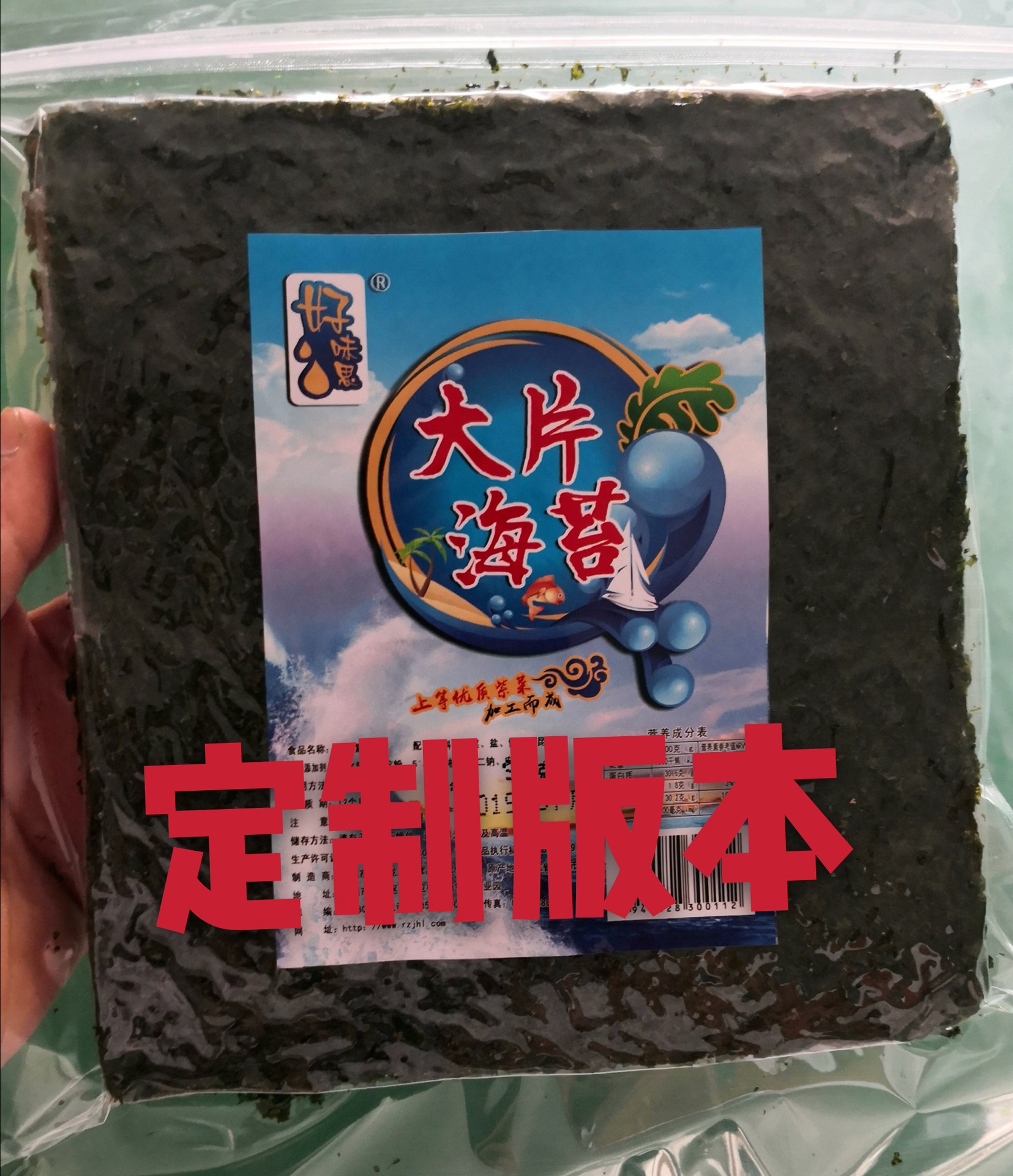 大片海苔 海苔片 原味海苔 厂家直销 支持贴牌定制