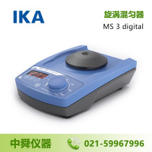 德国艾卡 IKA MS 3 digital 旋涡混匀器混匀仪 微量振荡器 数显型