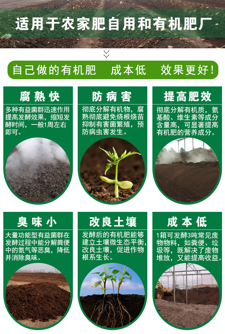 可以直接使用?发酵鸡粪做肥料的使用方法