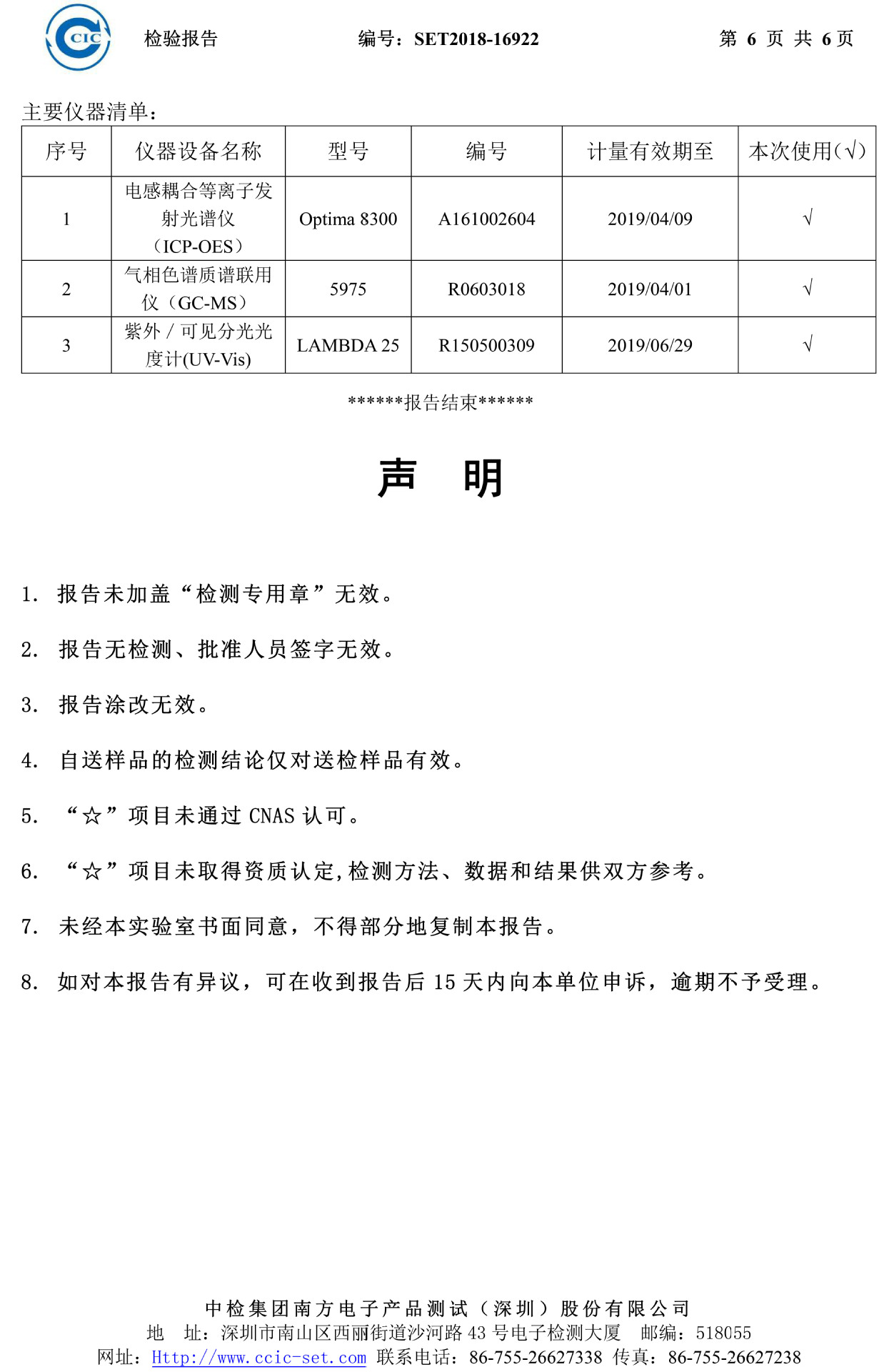 活动电热蚊香液无味婴儿孕妇宝宝电蚊香器驱蚊家用插电式灭5瓶1器