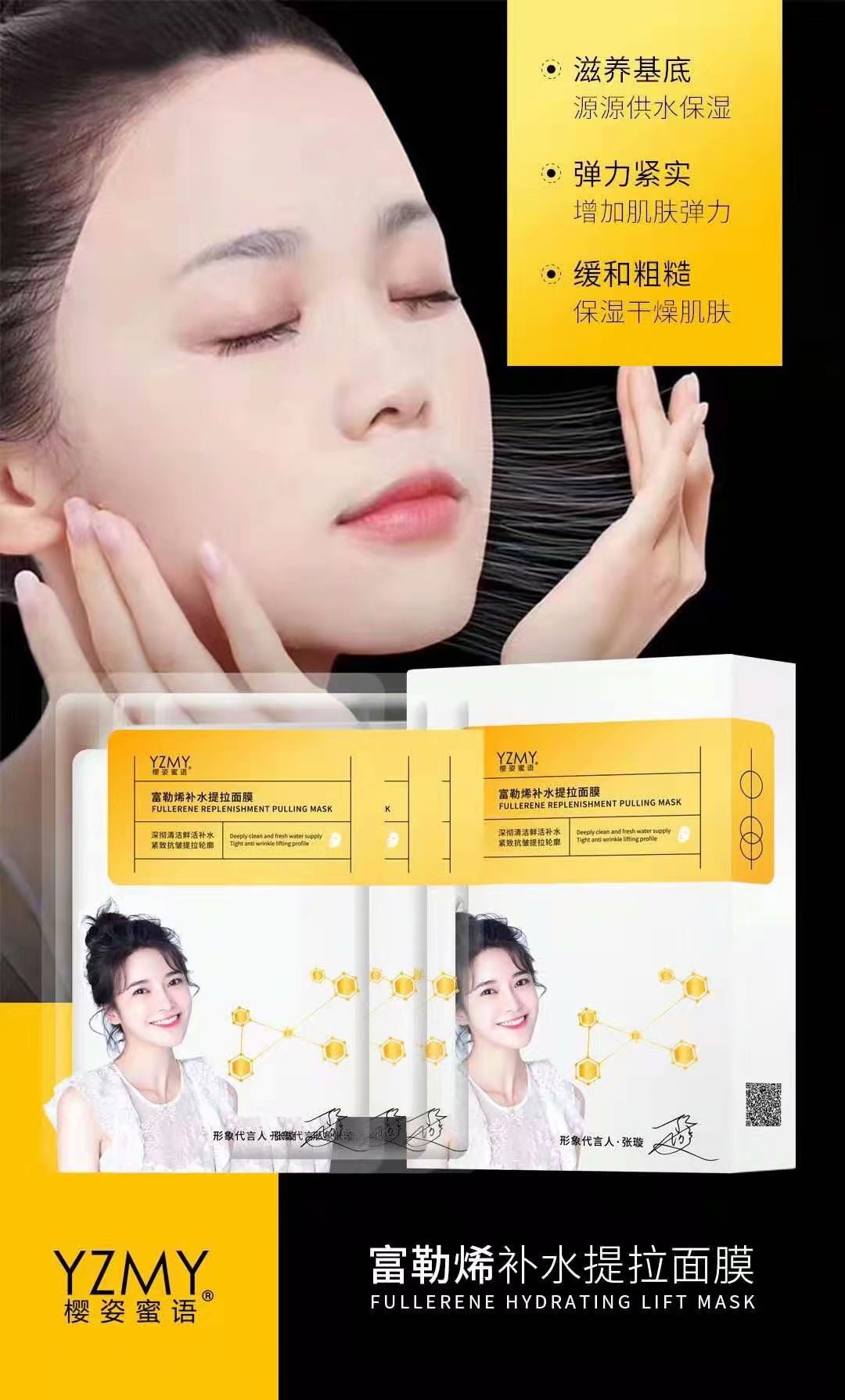 樱姿蜜语富勒烯补水提拉蚕丝面膜-阿里巴巴