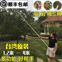 树枝伸缩修枝剪高枝剪园林高枝锯长杆摘芒果绿化修剪花采果器加长