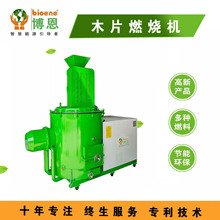 生物质燃烧机 工业熔铝窑炉配套气化燃烧器 低氮生物质燃烧炉
