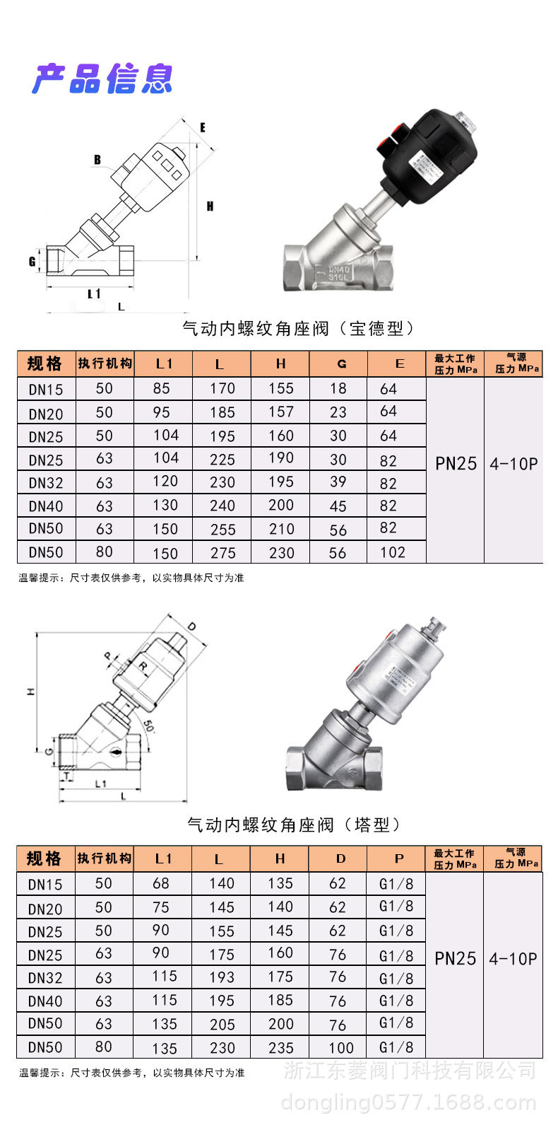 304不锈钢高温蒸汽塑料头y型丝扣全钢气动内螺纹角座阀dn15-100