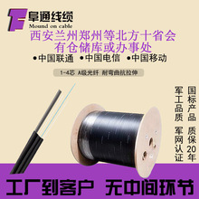厂家直销GJYXFCH非金属光纤 8字型二芯皮线光缆 室外蝶形阻燃光缆