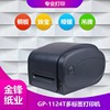 Jia Bo GP-9025T/1124T/4231 Barcode Printer Plastic surface multi-function Labeling machine